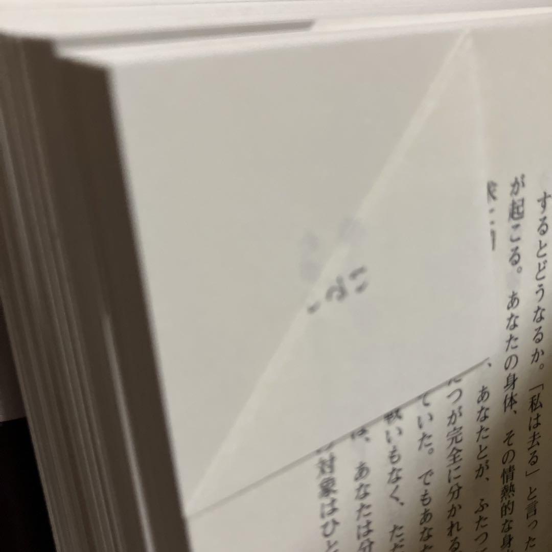 112の瞑想秘法の書 上下セットOSHO