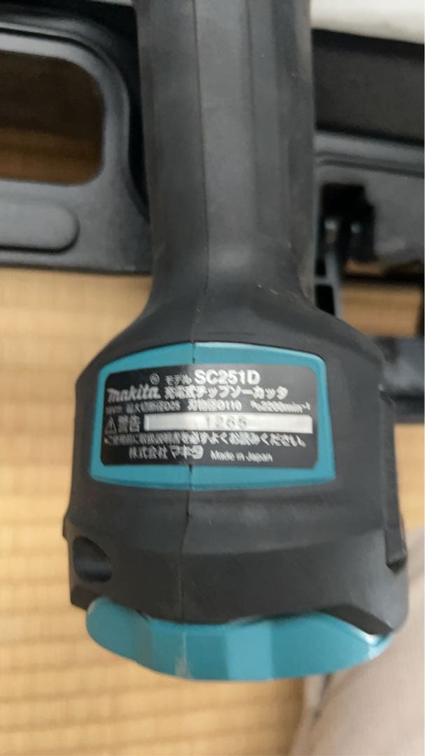 Makita 充電式チップソーカッタSC251D Makita 充電式チップソーカッタSC251D