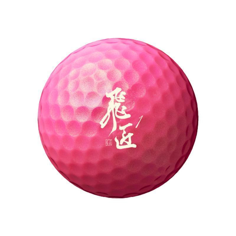 ３ダースセット【新品】ワークスゴルフ 飛匠プレミアムレディ 高反発ボール