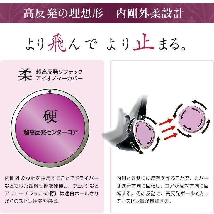 ３ダースセット【新品】ワークスゴルフ 飛匠プレミアムレディ 高反発ボール