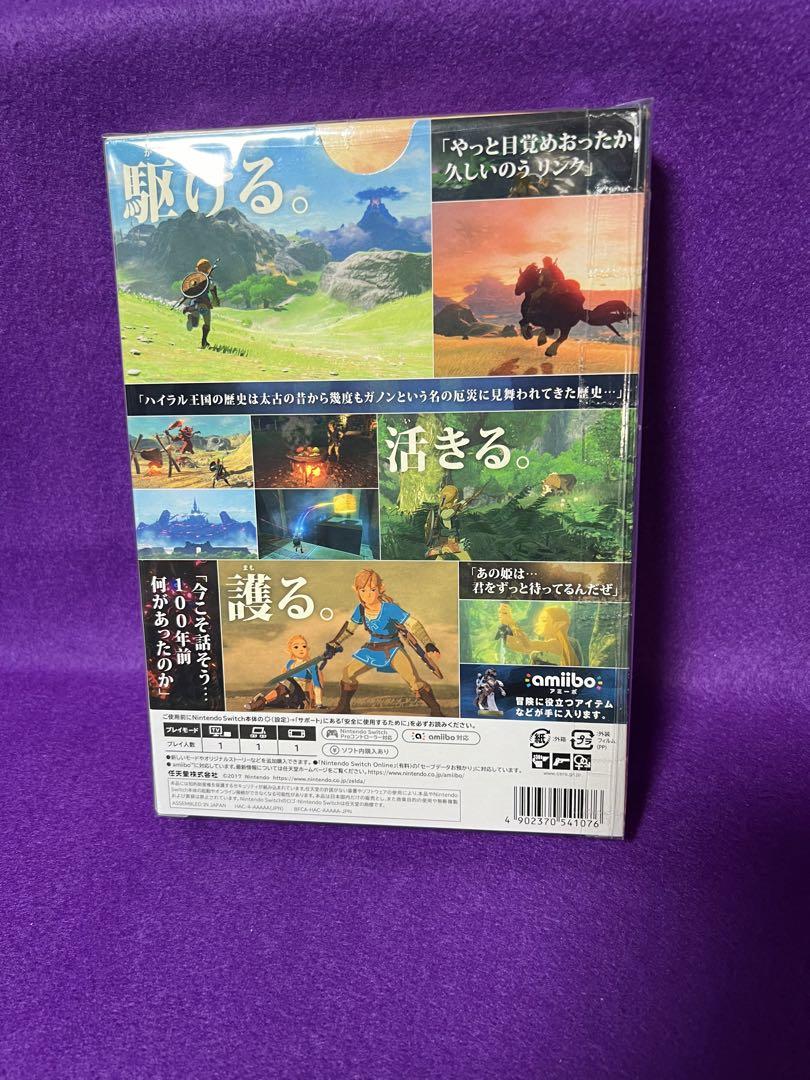 switch ゼルダの伝説 ブレス オブ ザ ワイルド  冒険ガイドブック