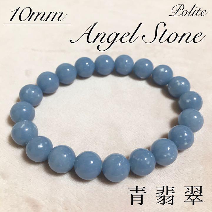 【真実の愛】 ブレスレット 翡翠 天然石 5,500円