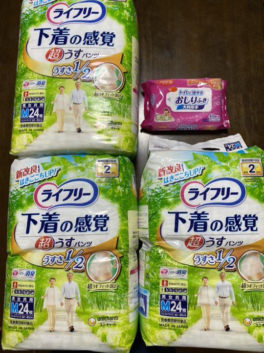 59円 6周年記念イベントが ユニチャーム ライフリー 下着感覚 超うす型パンツ Mサイズ お試しパック 2枚入 59円 6周年記念イベントが ユニチャーム ライフリー 下着感覚 超うす型パンツ Mサイズ お試しパック 2枚入