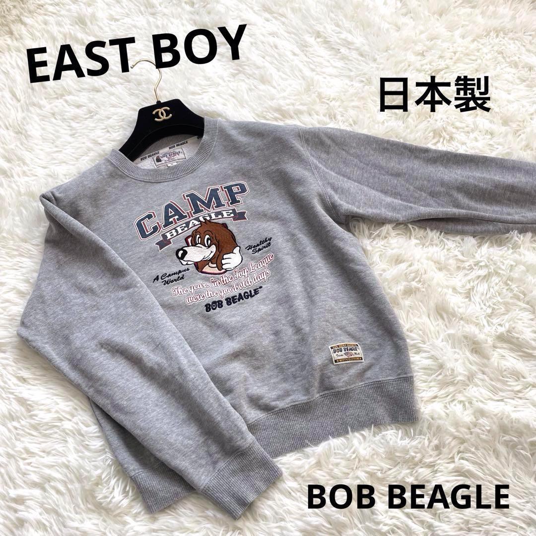 【EASTBOY】BOB BEAGLE イーストボーイ ボブビーグル スウェット イーストボーイ ボブビーグル スウェット 刺繍 グレー S