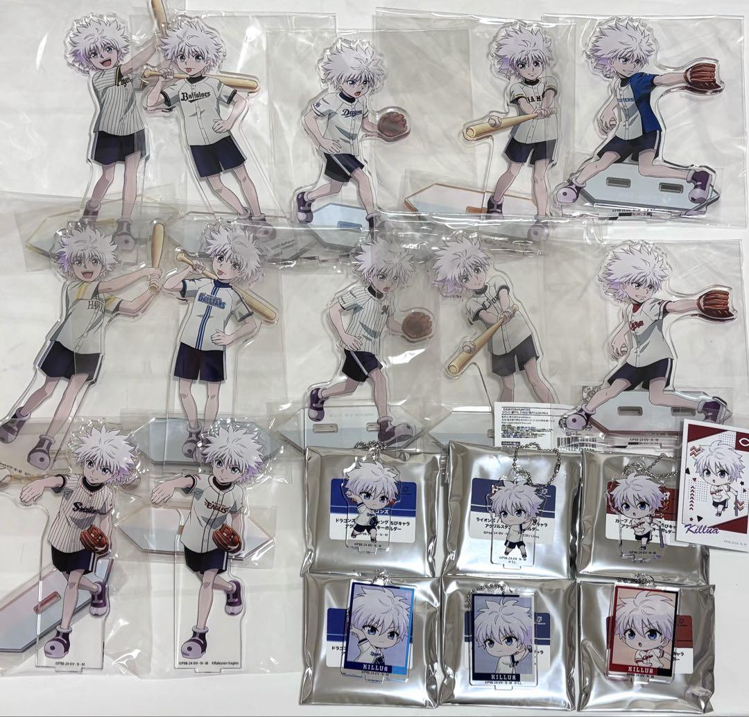 ハンターハンター キルア 野球コラボ アクリルスタンド コンプ