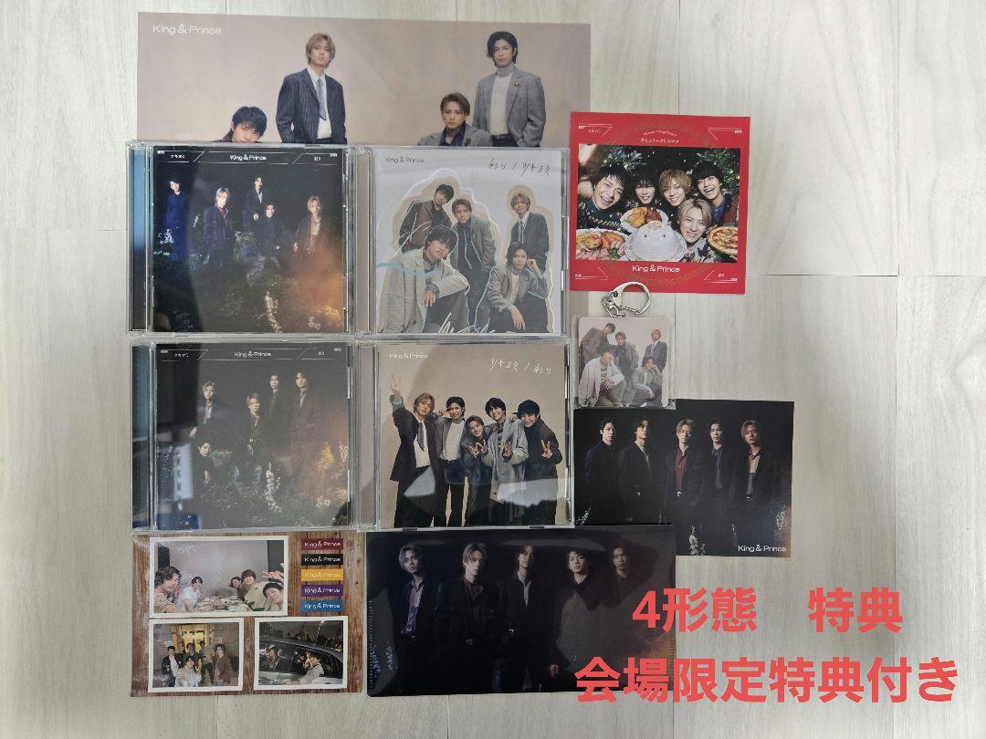 King & Prince ツキヨミ　初回限定盤　四形態　全特典付　CD DVD Amazon.co.jp: ツキヨミ / 彩り (初回限定盤A) - King & Prince