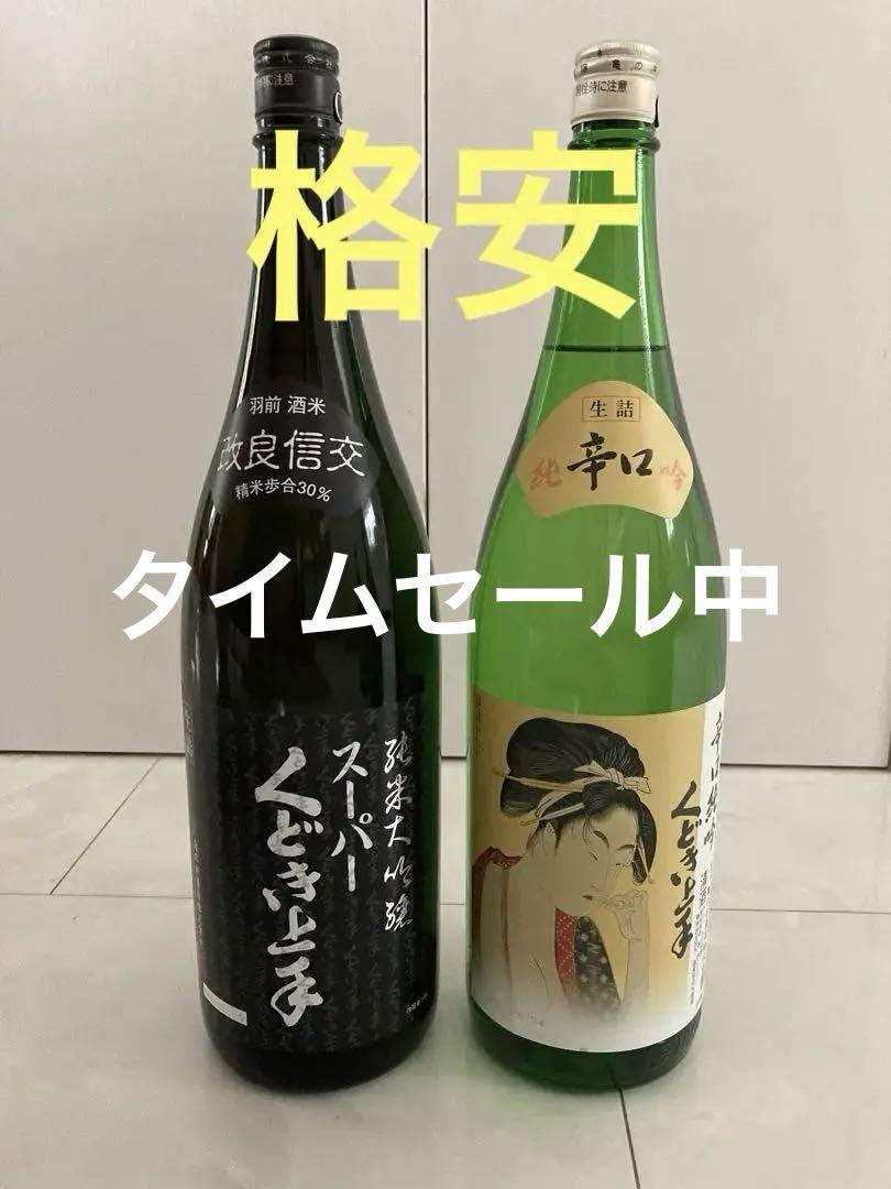 くどき上手　1800ml飲み比べセット