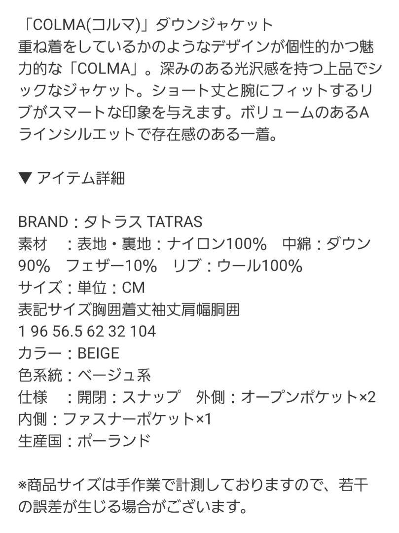 専用です。タトラス コルマ 01