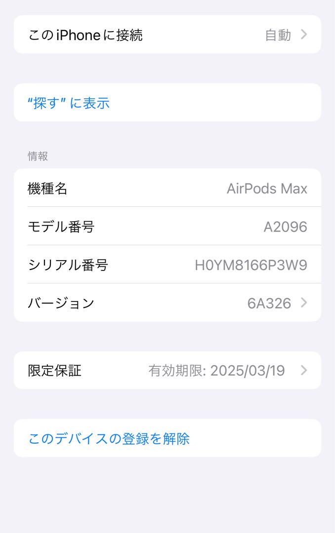 AirPodsMAX lightningモデル グレー