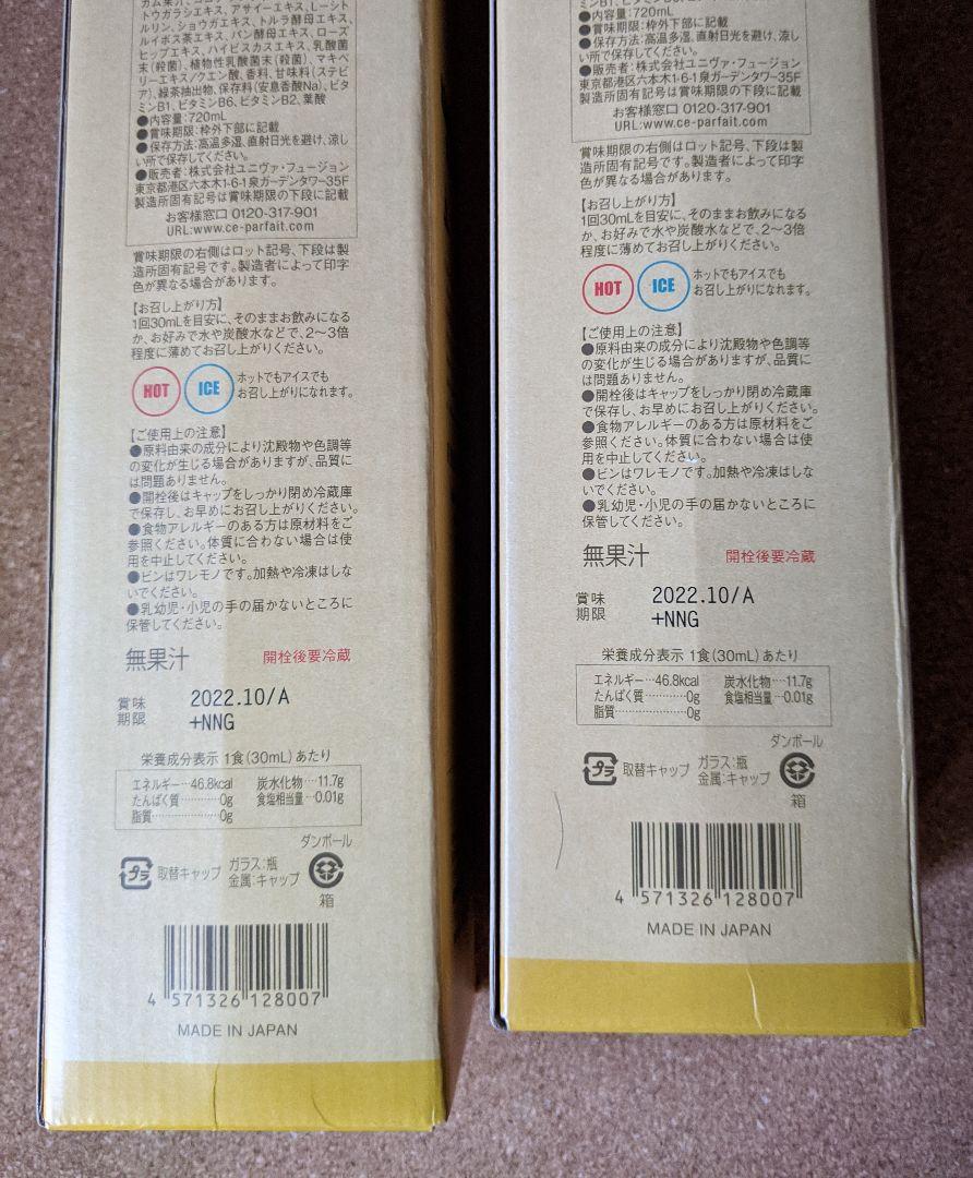 ⭐セパルフェ 2本セット p4XeY-m36864906687 コンブチャクレンズ 在庫あ