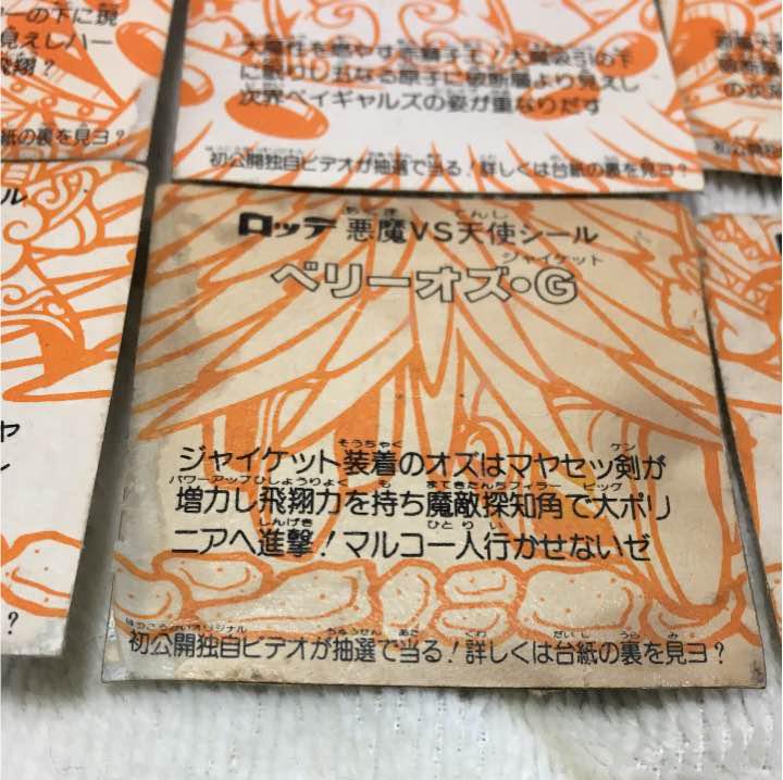 旧ビックリマン セット激レア 85Mxo-m36868187019 通販超歓迎