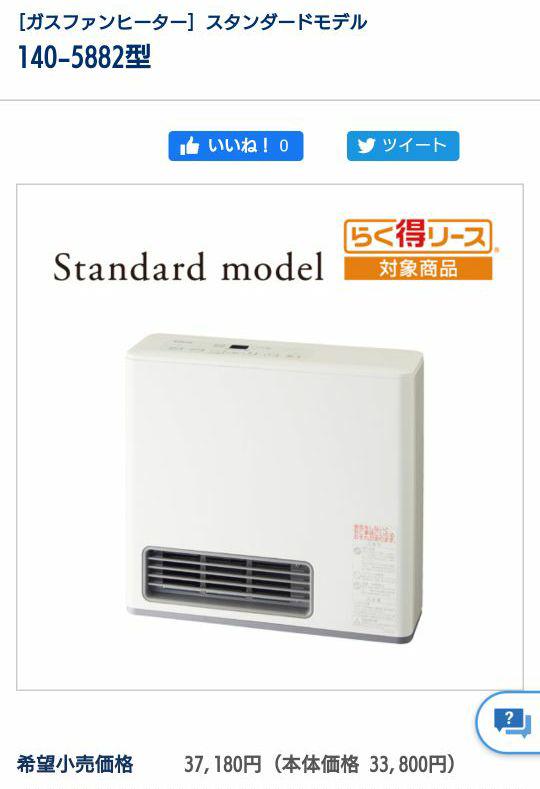 人気の新作 大阪ガス 13A ガスファンヒーター 140-5882 - ファン ...