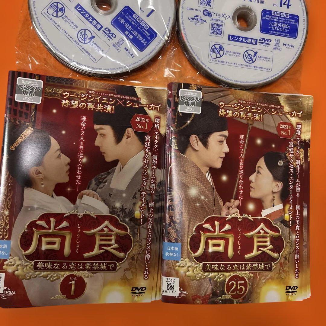 尚食(しょうしょく) 美味なる恋は紫禁城で DVD-BOX1,2,3 セット Amazon.co.jp: 尚食(しょうしょく)～美味なる恋は紫禁城で～ DVD