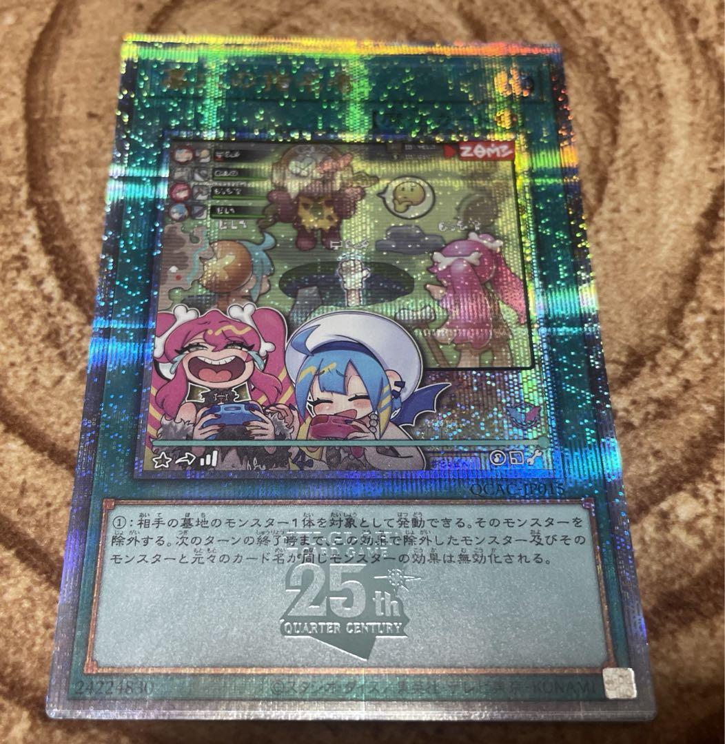 遊戯王　墓穴の指名者 クオシク 絵違い 25th 遊戯王 墓穴の指名者 25th クオシク 絵違い - メルカリ