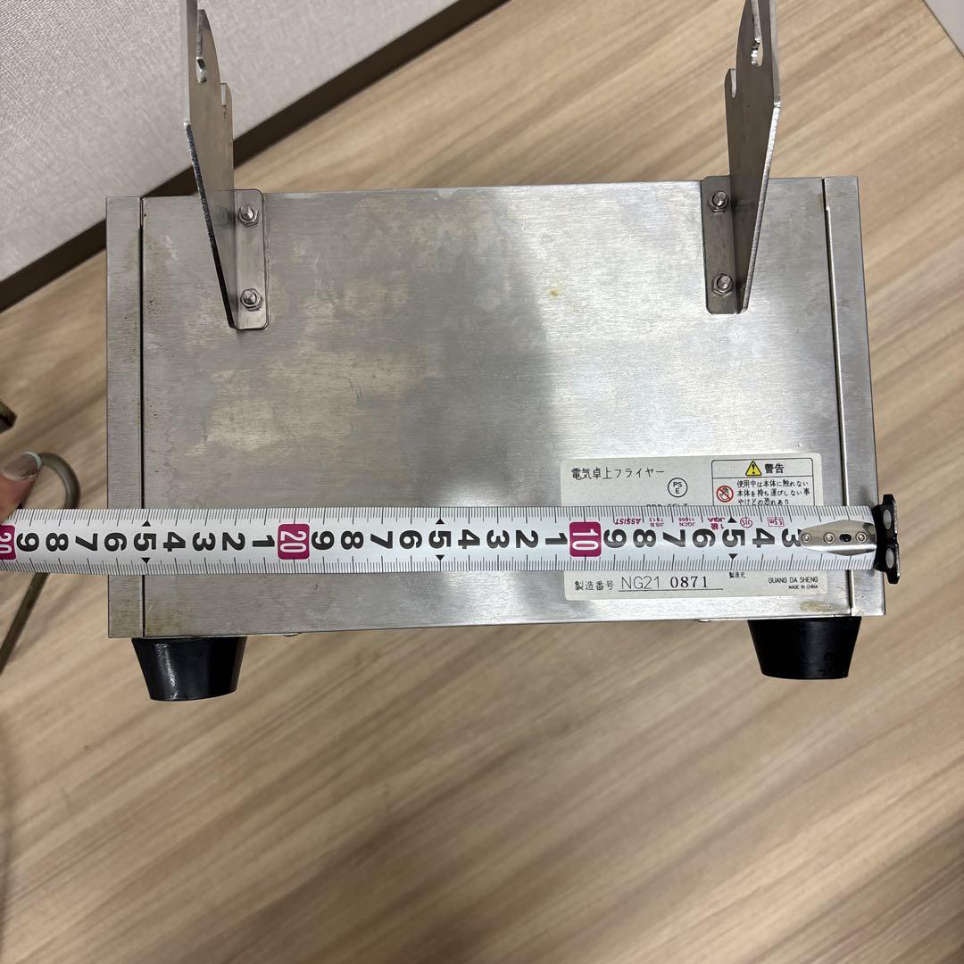 電気卓上フライヤー