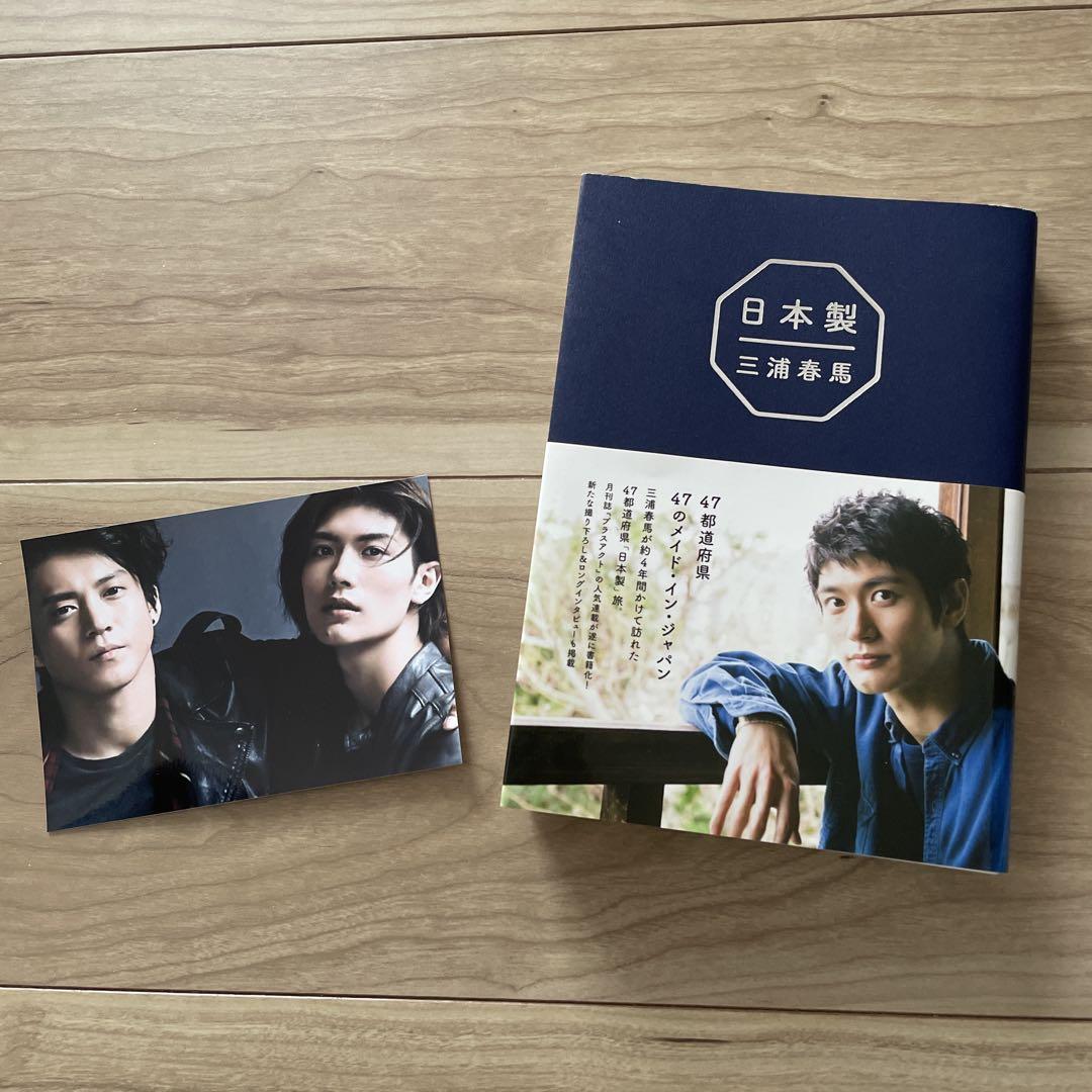 即決 三浦春馬◇プラスアクト day by day.完全独占撮り下ろし