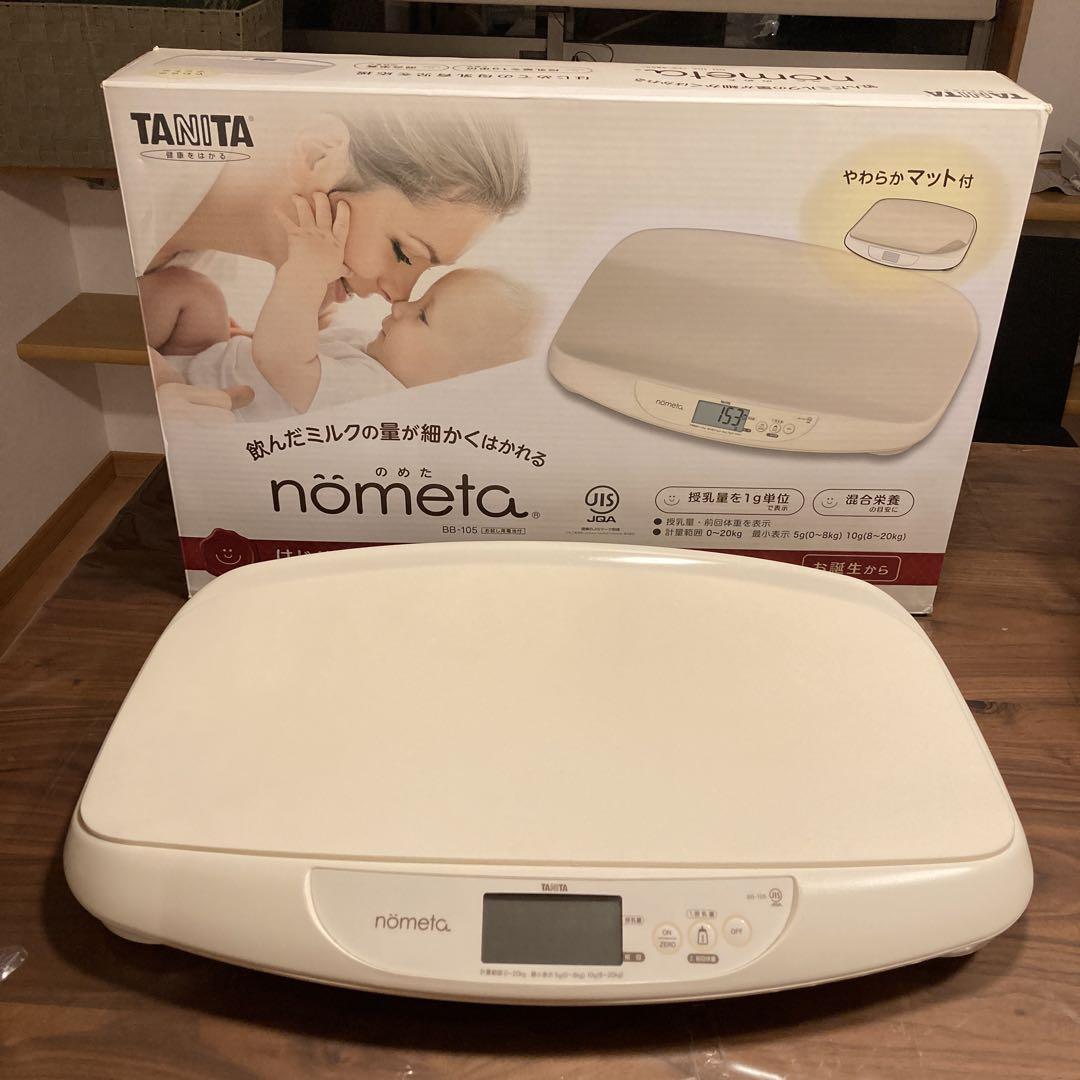 授乳量機能付ベビースケール nometa BB-105 | タニタ