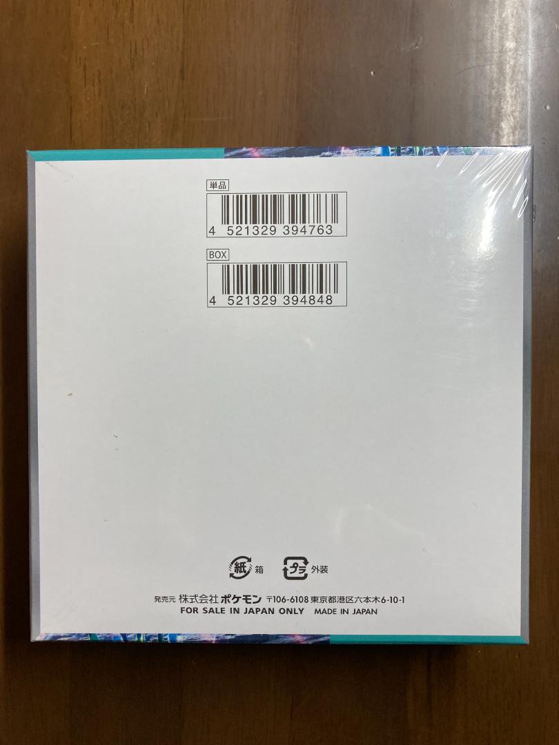 【新品未開封】ポケモンカードゲーム 拡張パック サイバージャッジ 1BOX