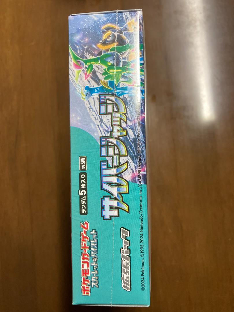 【新品未開封】ポケモンカードゲーム 拡張パック サイバージャッジ 1BOX