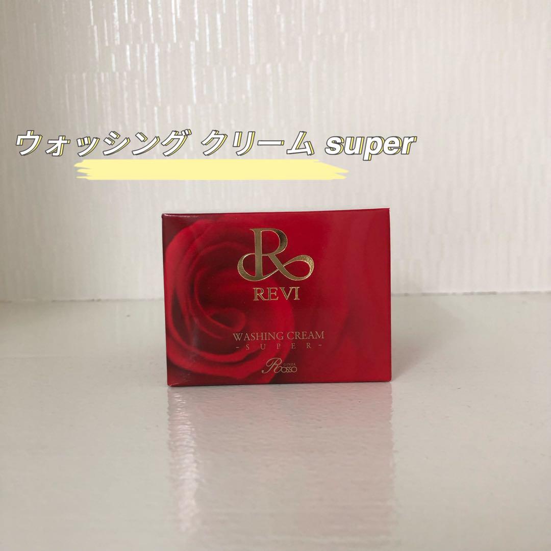 【楽天スーパーセール】 新品> REVI メルカリ - 100g SUPER クリーム ウォッシング 洗顔料