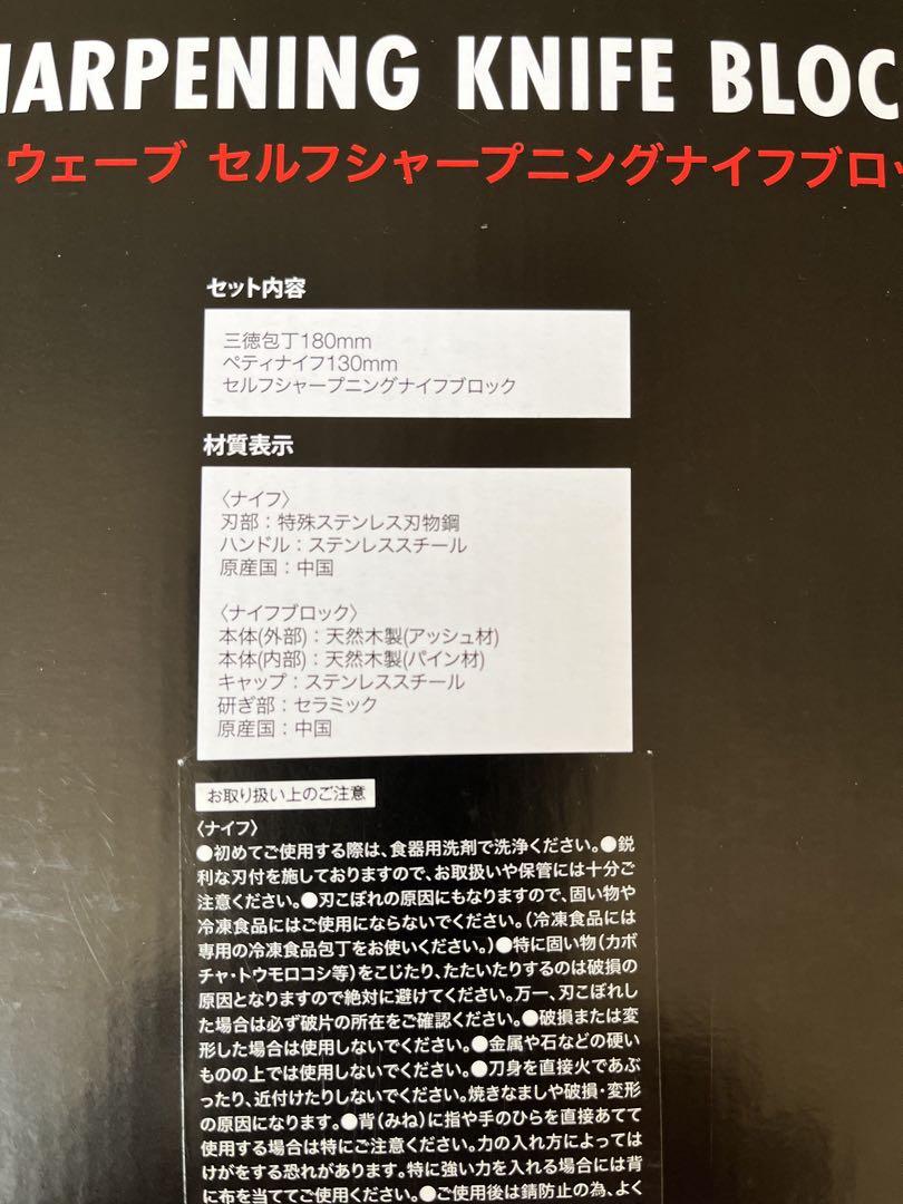 ツヴィリングウェーブセルフシャープニングナイフブロックセット✴︎新品•未使用