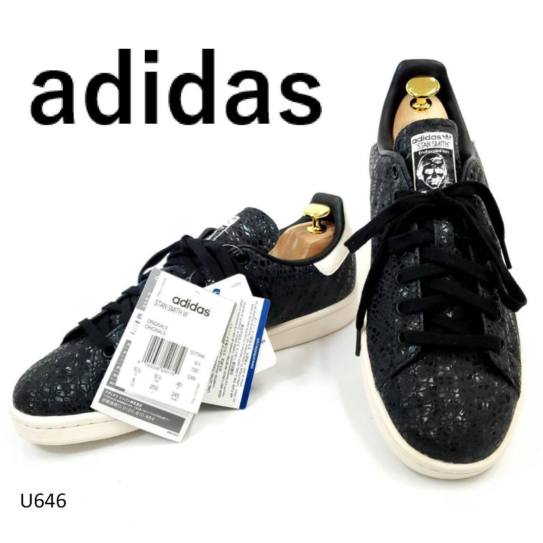 希少・新品タグ付 アディダス スタンスミス Stan Smith Lizard