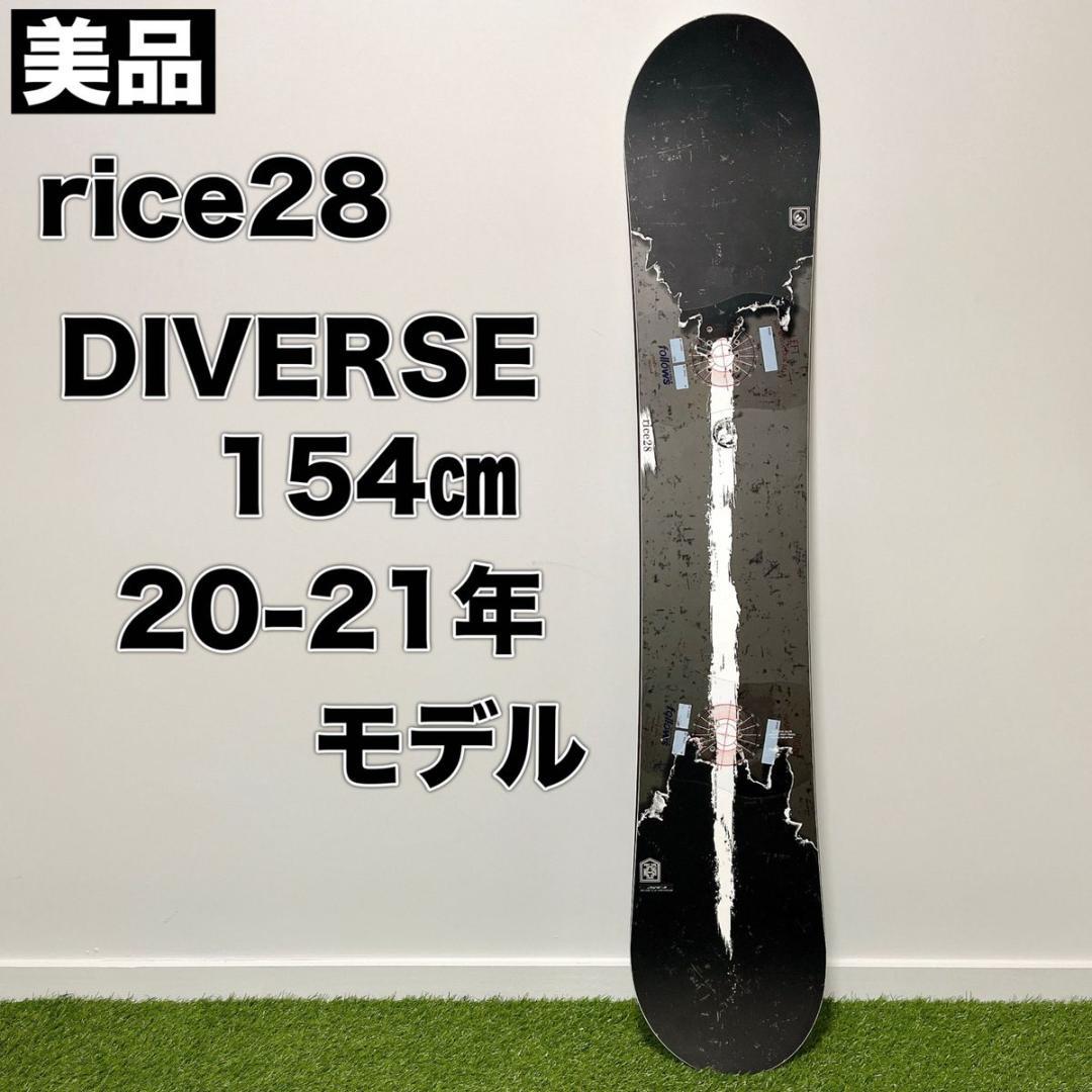 RICE28 ライス28 DIVERSE 154㎝ 2020年 2021年ますかけ堂スノーボード部屋