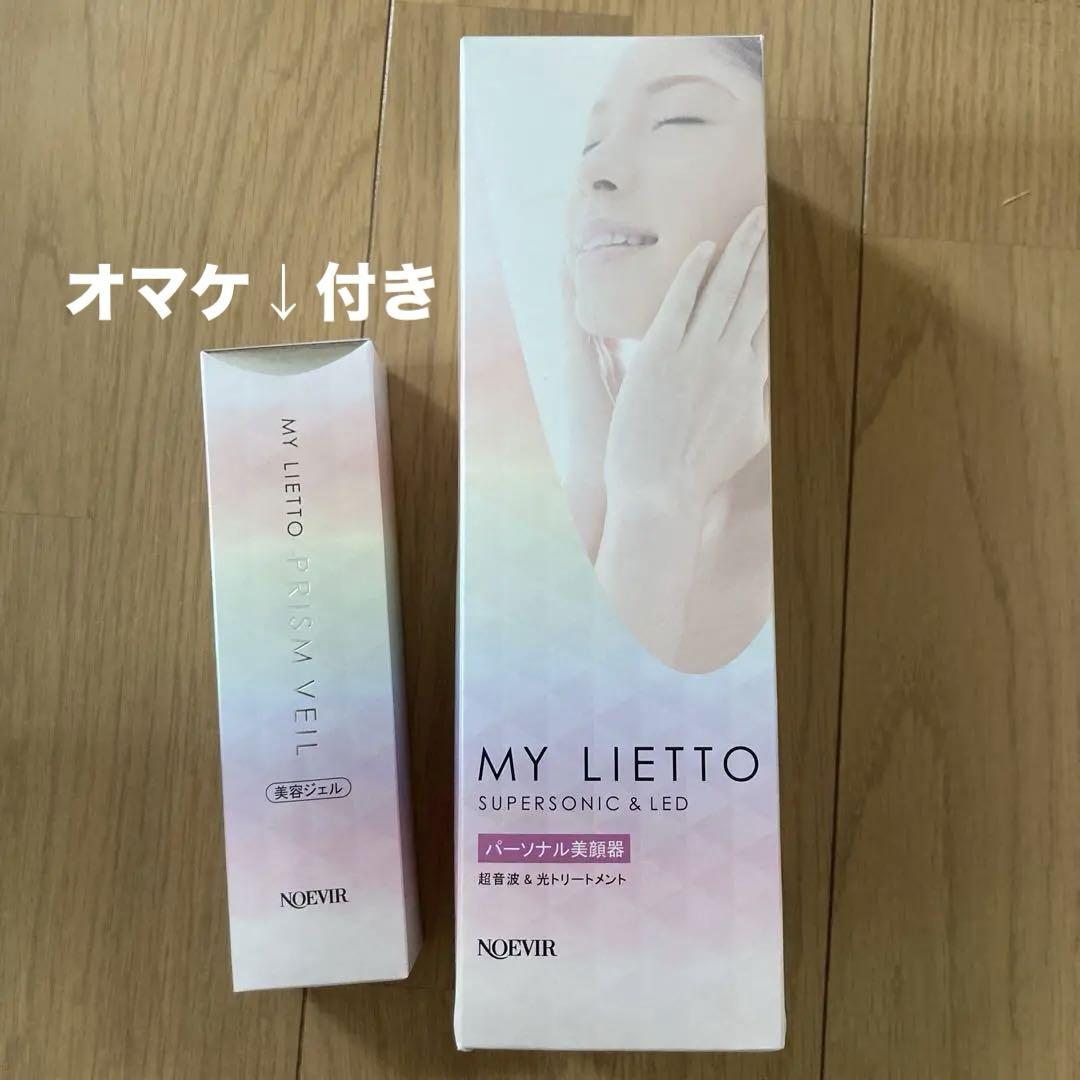 【新品未開封品】ノエビアマイリエットおまけ付き