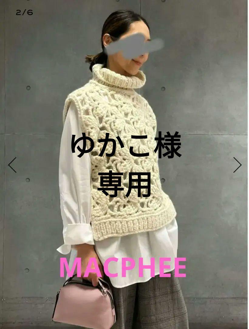 《MACPHEE》ニットベスト 《MACPHEE》ニットベスト