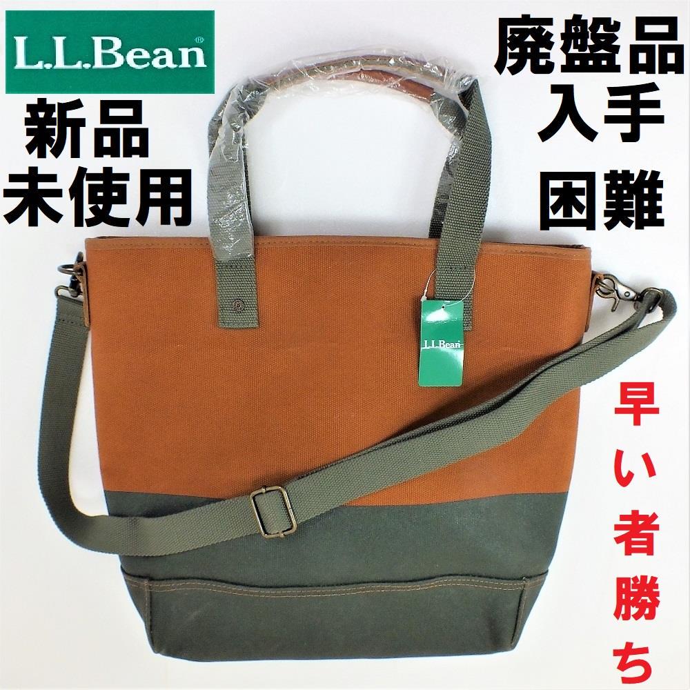 最新作セール LLBean廃盤品 希少防水トートバック新品未使用エルエルビーン正規品 gcMAC-m36876737383 HOT正規品