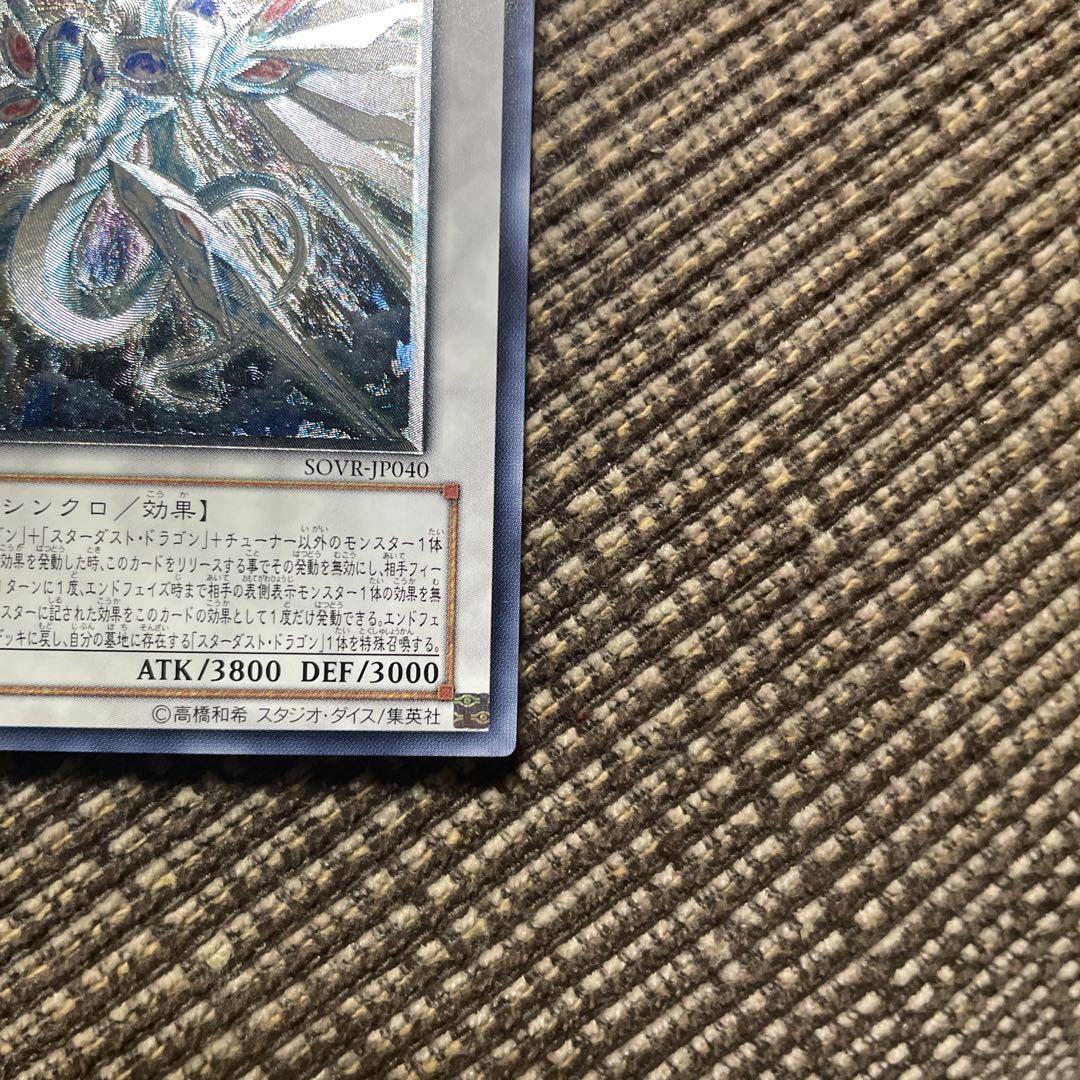 美品]遊戯王 セイヴァー・スター・ドラゴン レリーフ - メルカリ