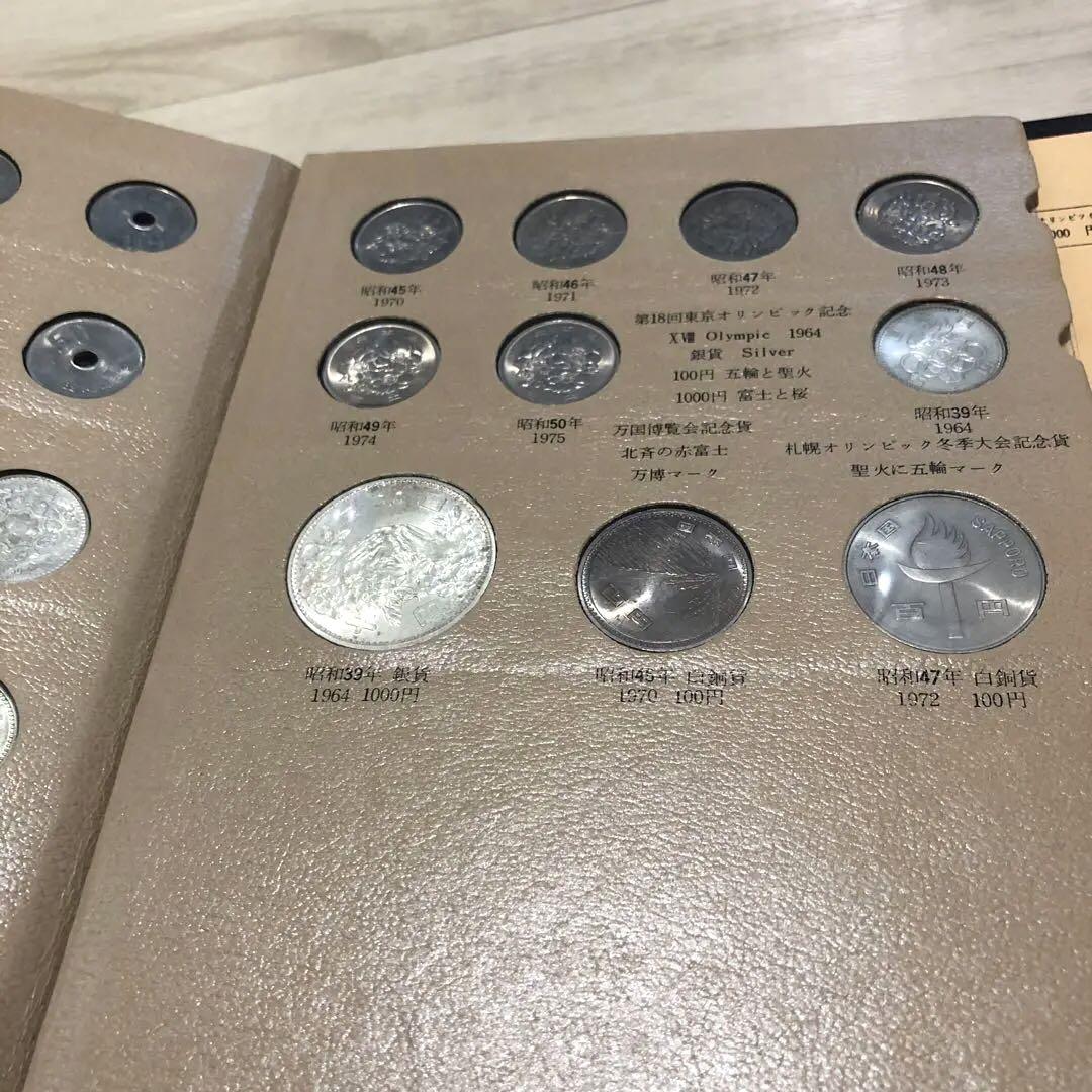 現行貨幣年号別アルバム コインアルバム - 旧貨幣/金貨/銀貨