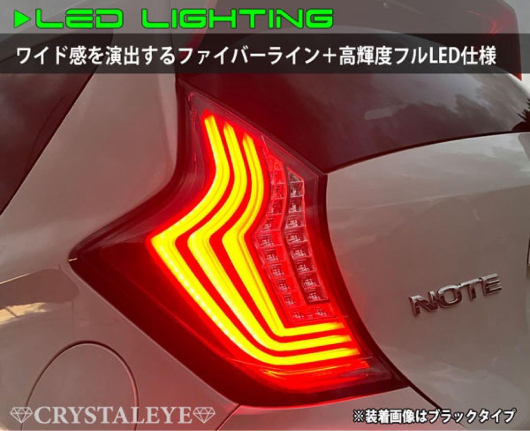 ニッサン E12 ノート ファイバーLEDテール シーケンシャルLEDウインカー