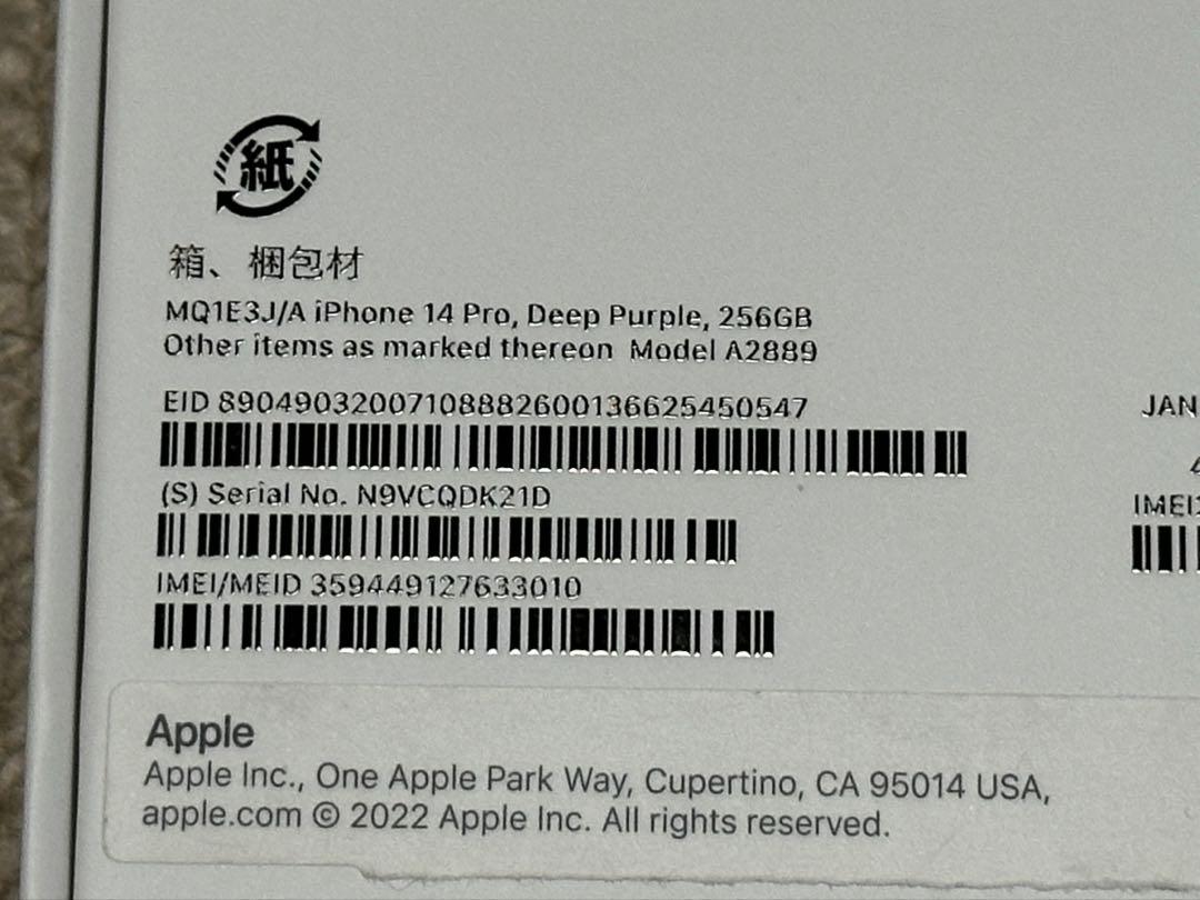 256GB SIMフリー