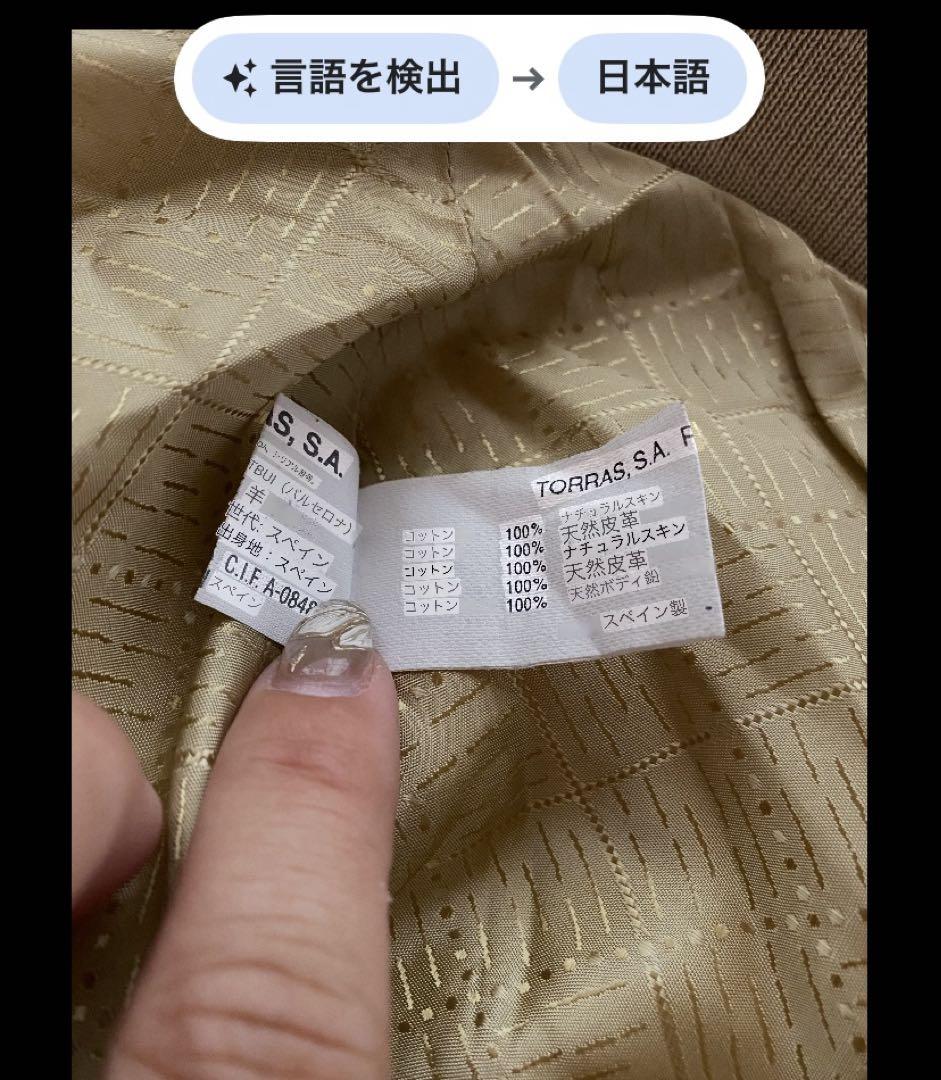 TORRAS ヴィンテージ ラムレザー切替ジャケット スペイン製