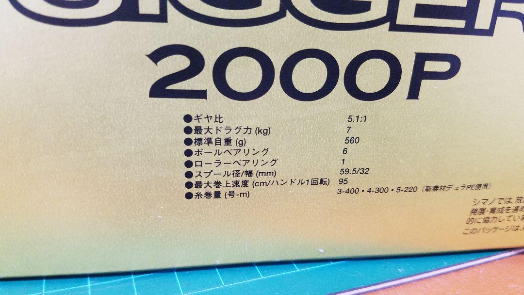 A*3様 【USED】03 オシアジガー 2000P
