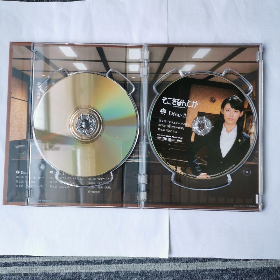 そこをなんとか DVD-BOX〈3枚組〉