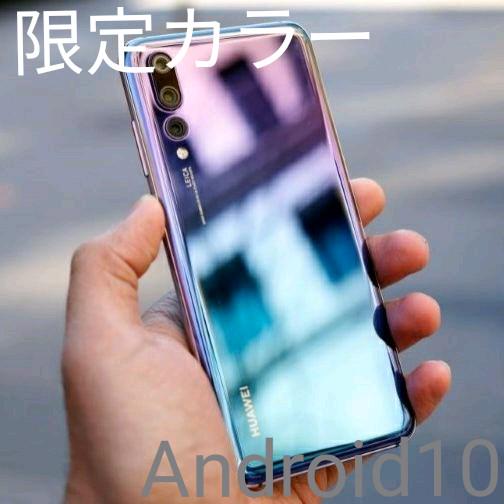 メルカリ Huawei P Pro トワイライト Simフリー Dsds ポイント スマートフォン本体 55 999 中古や未使用のフリマ メルカリ Huawei P Pro トワイライト Simフリー Dsds ポイント スマートフォン本体 55 999 中古や未使用のフリマ