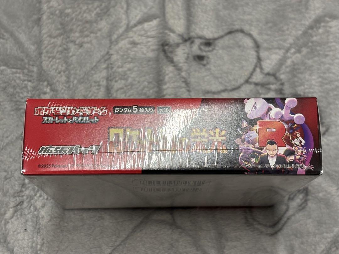 ロケット団の栄光　ポケカ　1box　シュリンク付き