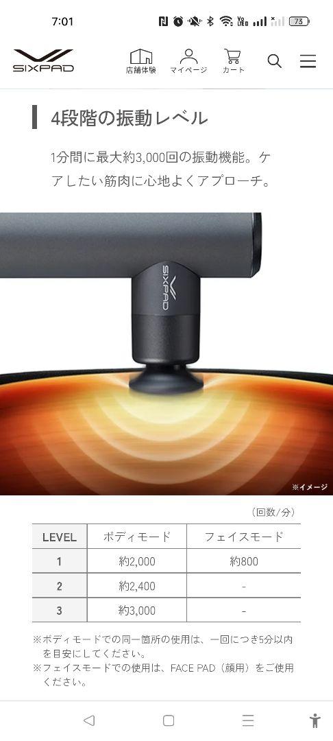SIXPAD　パワーガン