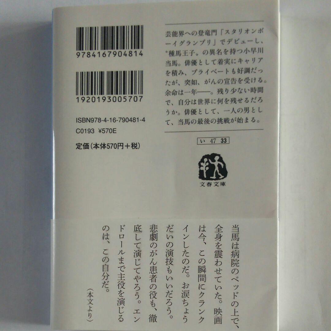 メルカリ 余命1年のスタリオン 上 下 文学 小説 550 中古や未使用のフリマ メルカリ 余命1年のスタリオン 上 下 文学 小説 550 中古や未使用のフリマ