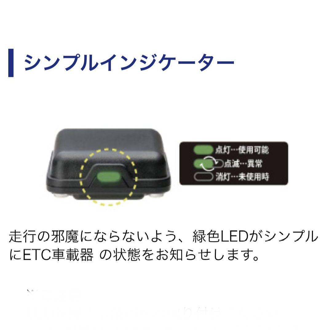 バイク用　ETC　ミツバ　BE51　【722】
