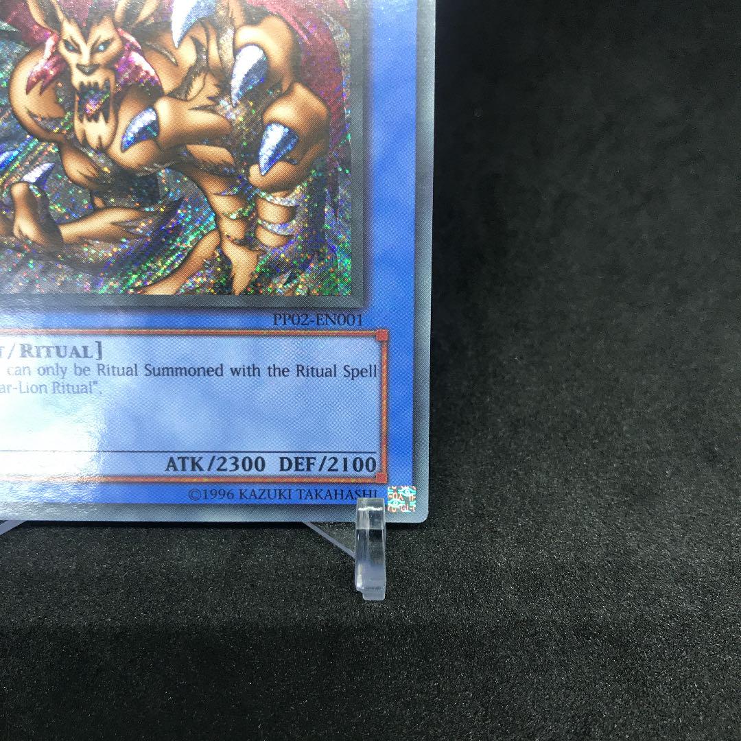 高品質格安 遊戯王 スーパー ウォー ライオン 英語 シークレット KAC9R-m36883085929 限定15%OFF