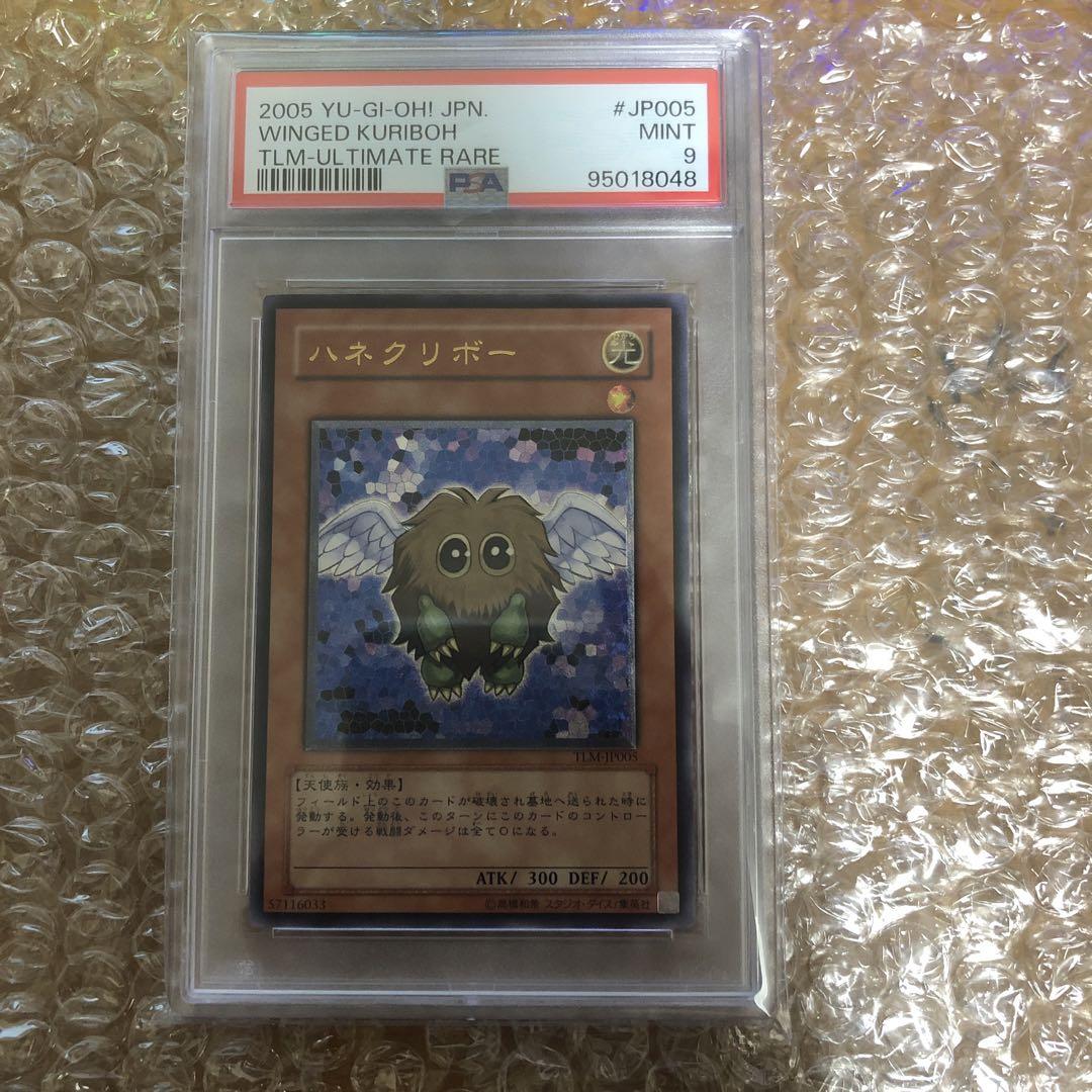 遊戯王 ハネクリボー LV10 レリーフ psa9
