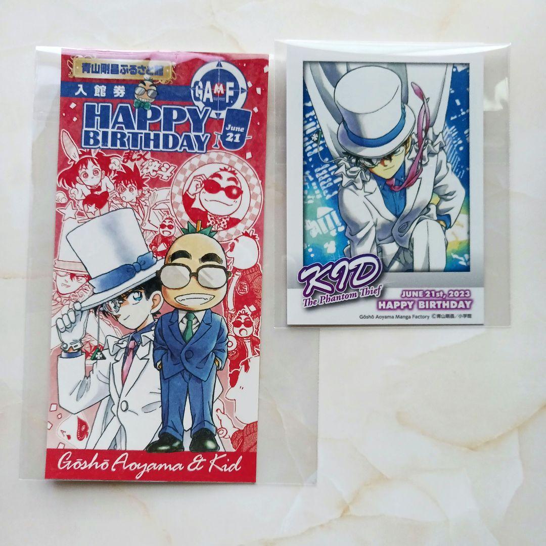 青山剛昌ふるさと館限定！オリジナルチェキ風カード+特別入館券+