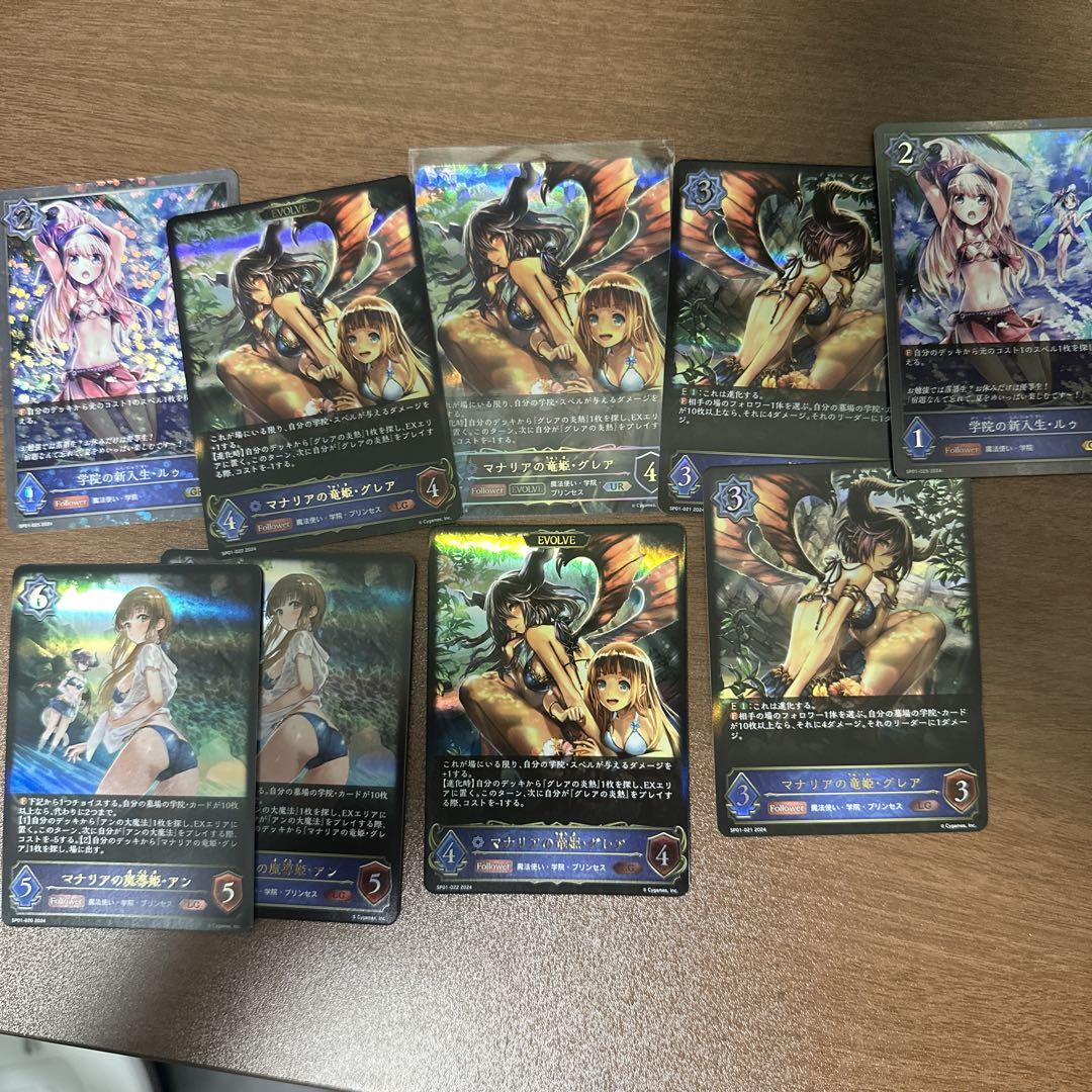マナリアの竜姫・グレア　UR シャドウバースエボルヴ その他マナリア バラ売り⭕️