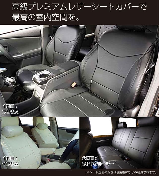 レザーシートカバーDotty