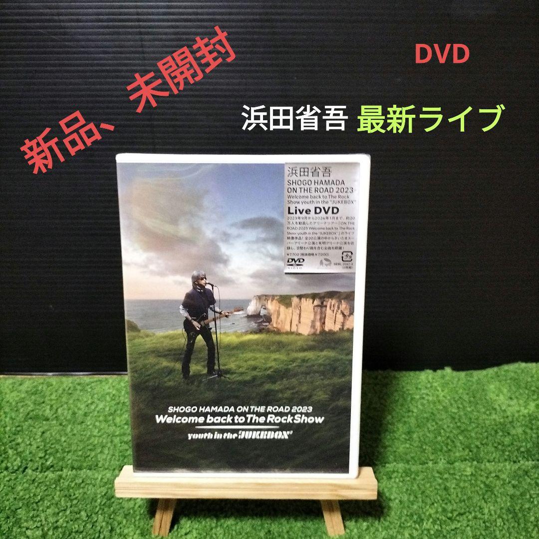 浜田省吾/ON THE ROAD 2023 Welcome back to T… - ミュージック