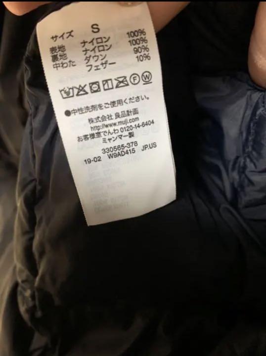 新品 軽量オーストラリアダウンポケッタブルノーカラーブルゾン gWouC-m36887099379 無印良品 安いお得