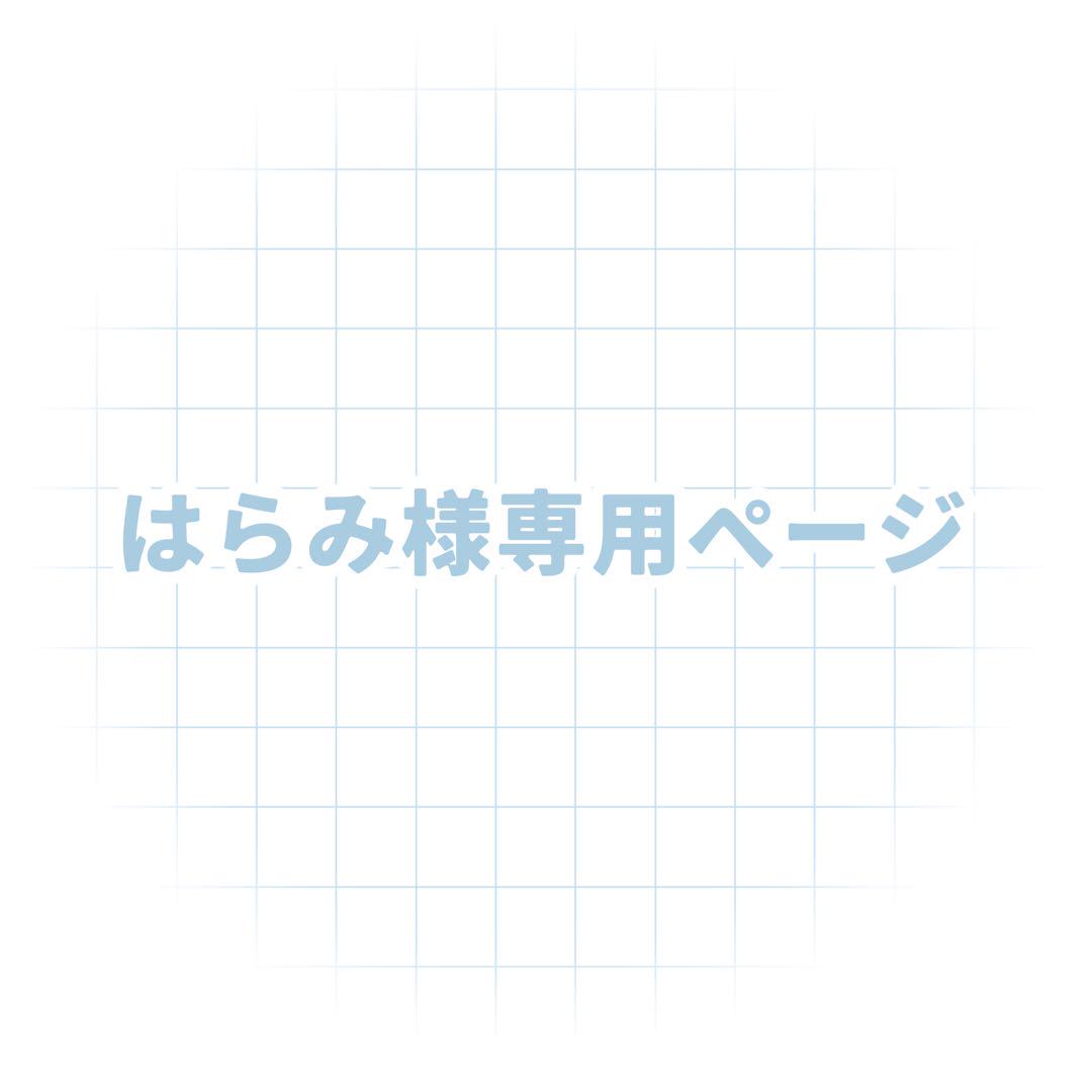 はらみ